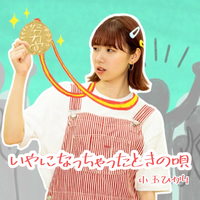 小玉ひかり: albums, songs, concerts | Deezer