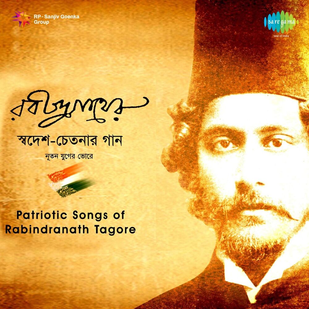 Picture of E Bharate Rakho Nitya Probhu - Single