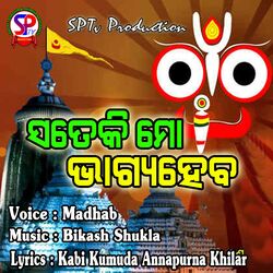 Cover of Mo Bhagya Heba