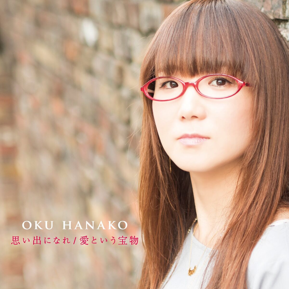 奥華子 非売品 CD 笑って笑ってラジオ 美品 当選品 邦楽