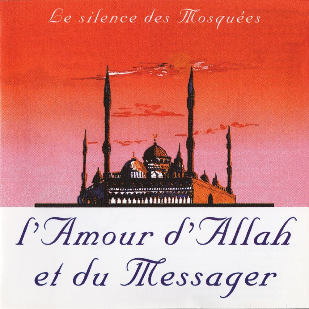 Picture of L'amour d'Allah et du messager