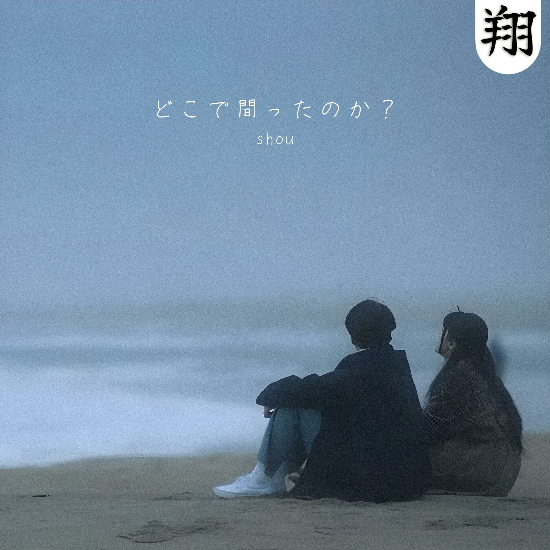 Album cover of fall together
