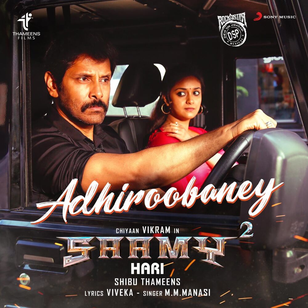 Picture of Adhiroobaney