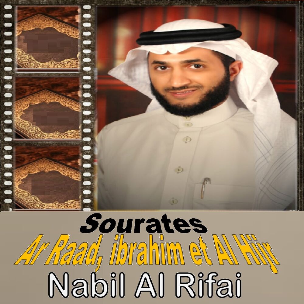 Picture of Sourates Ar Raad, Ibrahim Et Al Hijr (Quran)