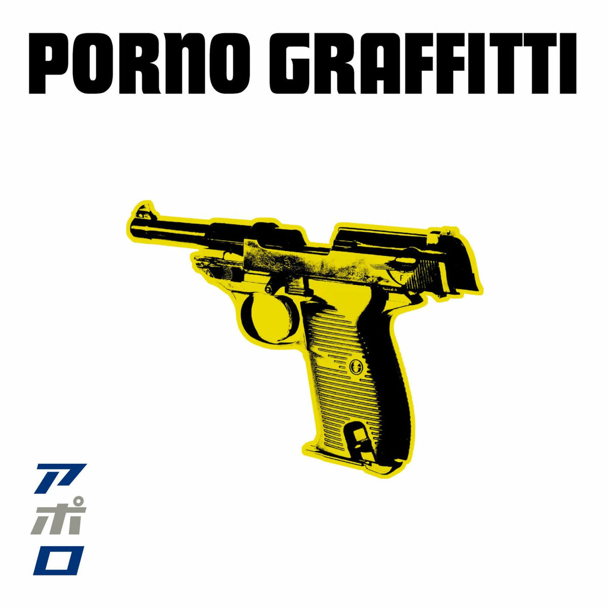Porno Graffitti - Apollo | Deezer