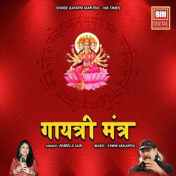 Cover of Gayatri Mantra