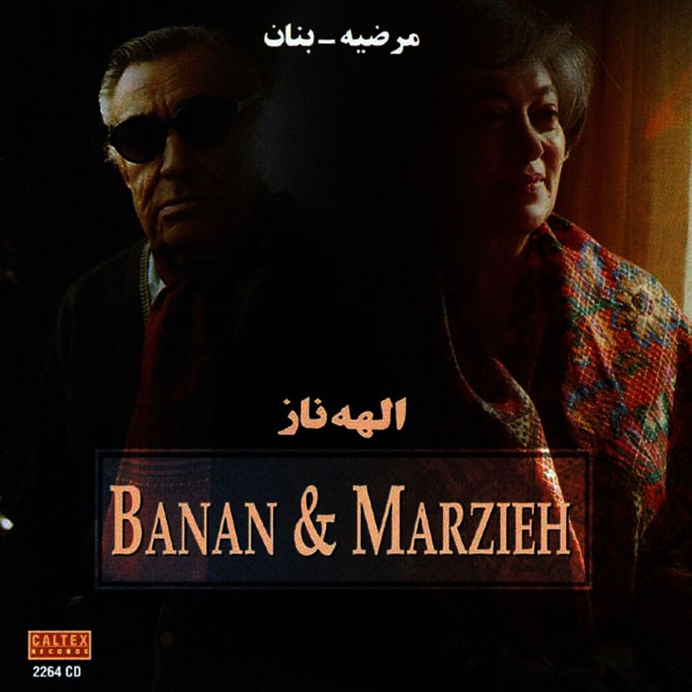 Picture of Elaheh Naz - Persian Music