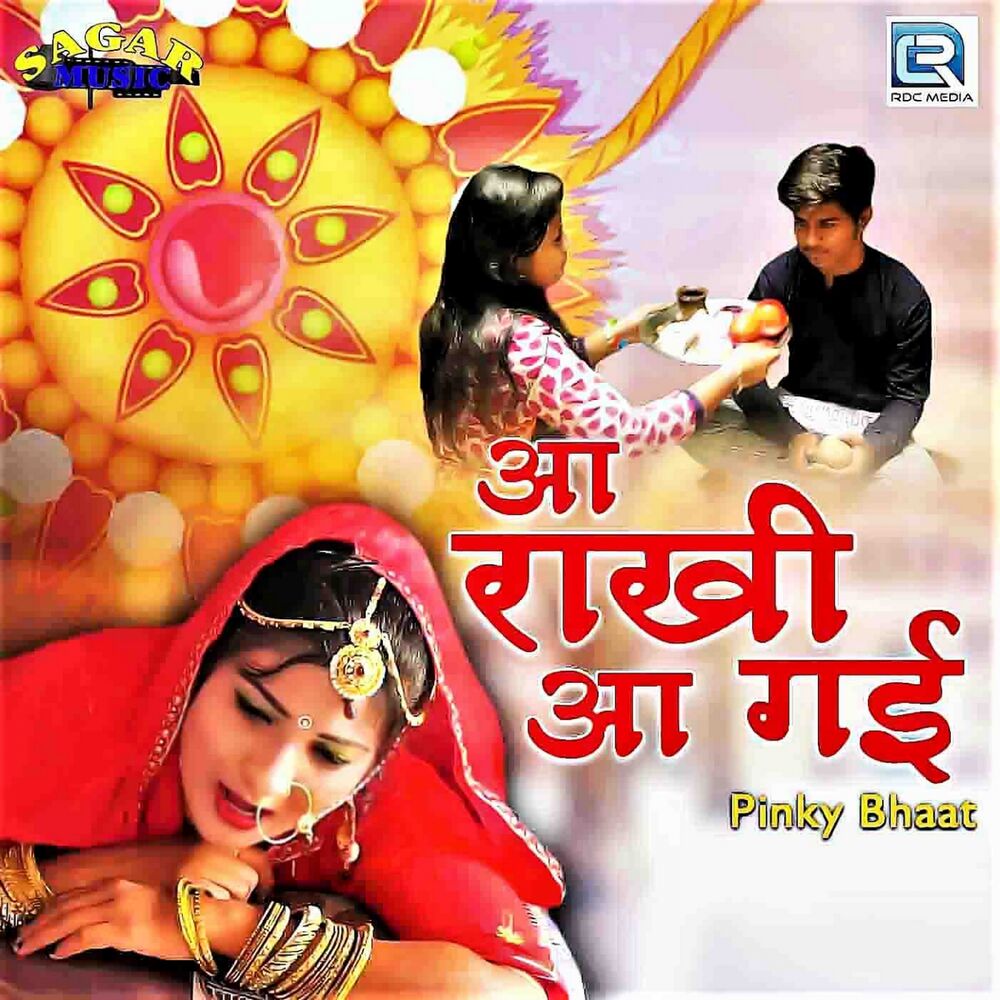 Picture of Aa Rakhi Aa Gayi