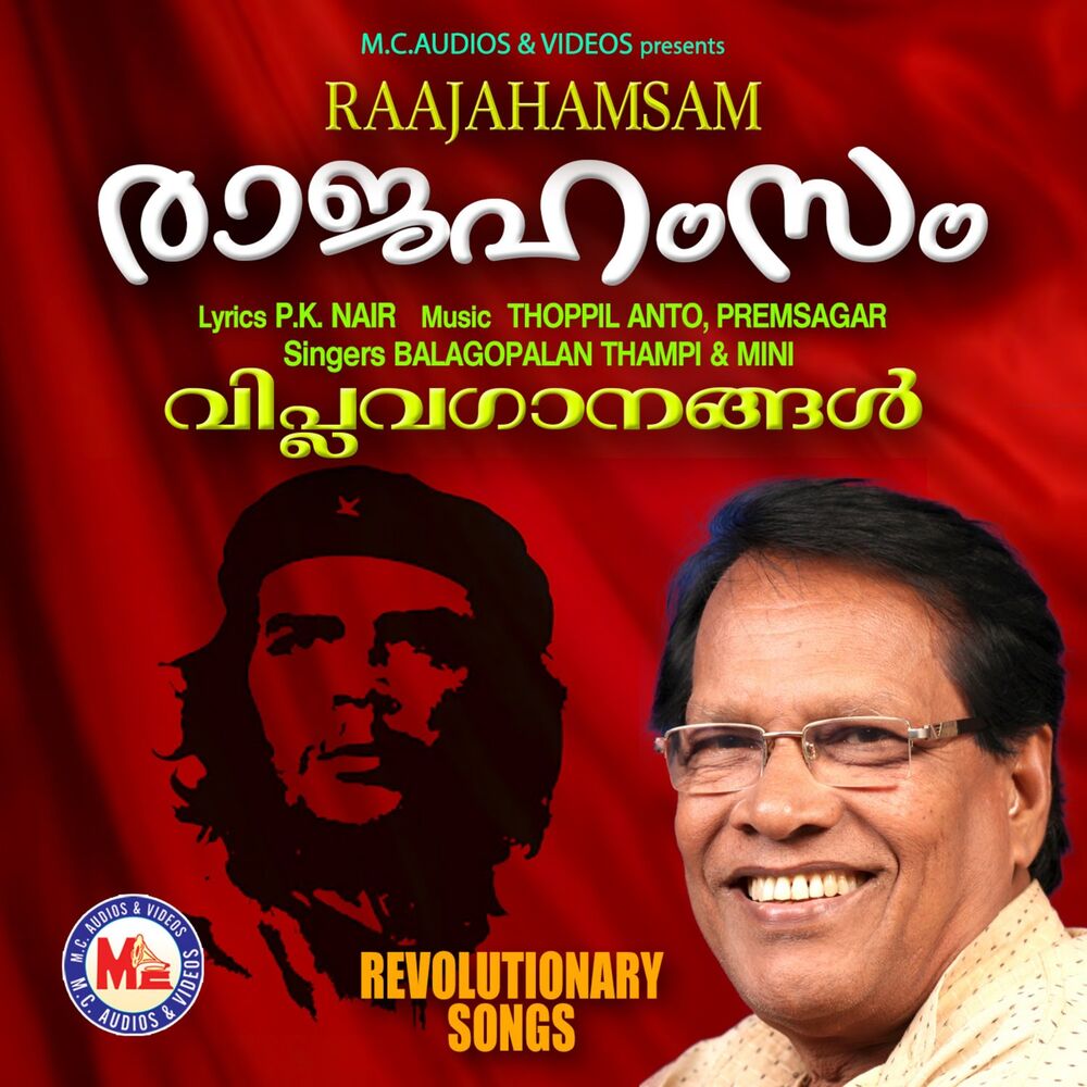 Picture of Raajahamsam