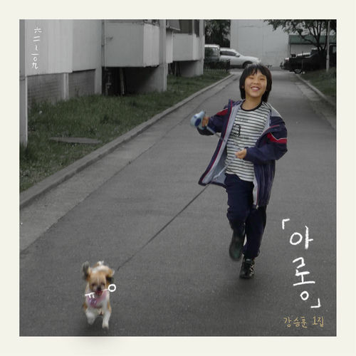 Seunghoon Kang – Arong – EP