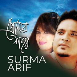 Cover of Premer Shohor