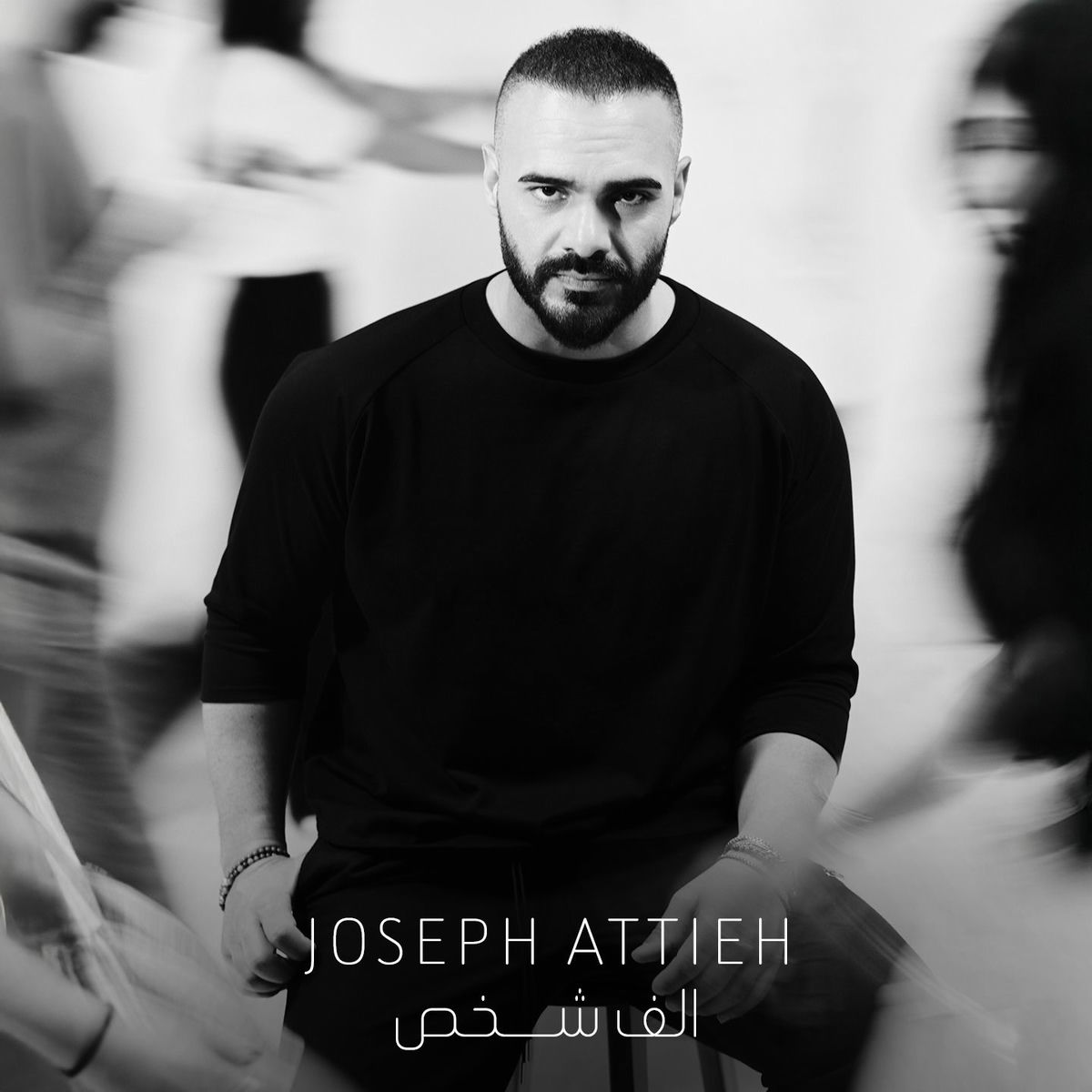 Album cover of Alf Shakhes