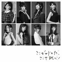 Cover of ここがロドスだ、ここで跳べ!【劇場盤】