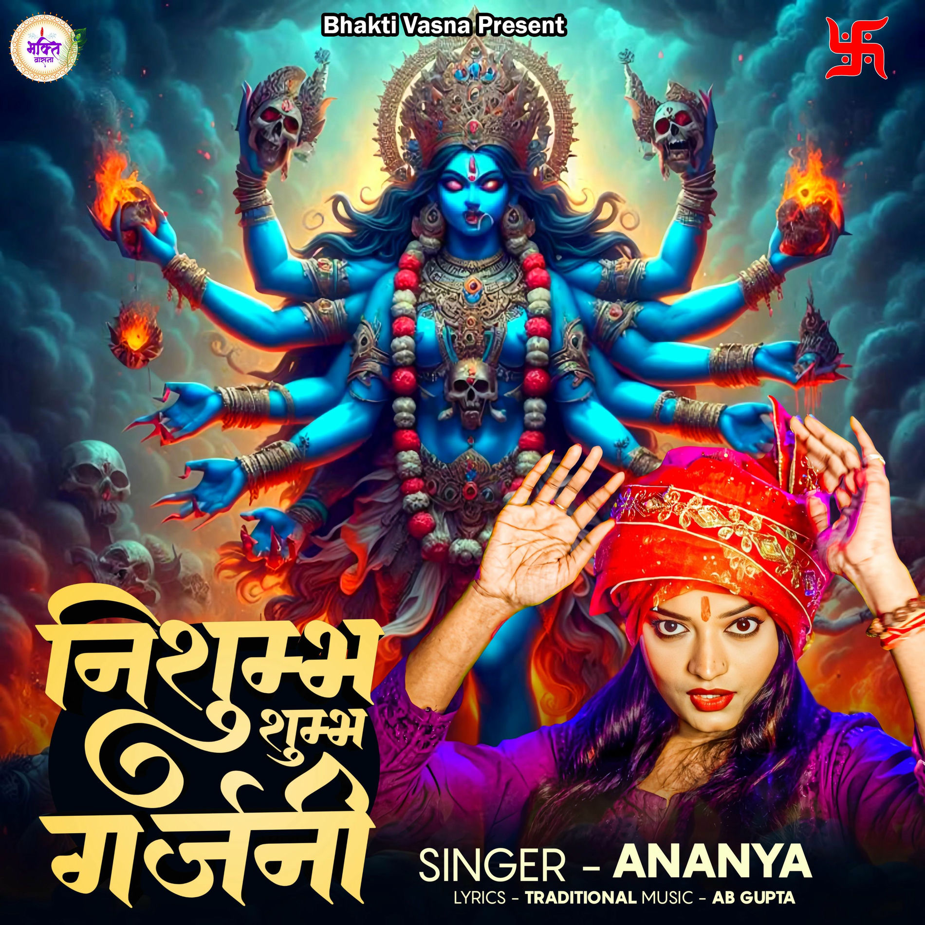 Album cover of Nishumbh Shumbh Mardini