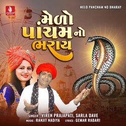 Cover of Melo Pancham No Bharay - Single