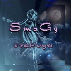 Cover of Танцуй