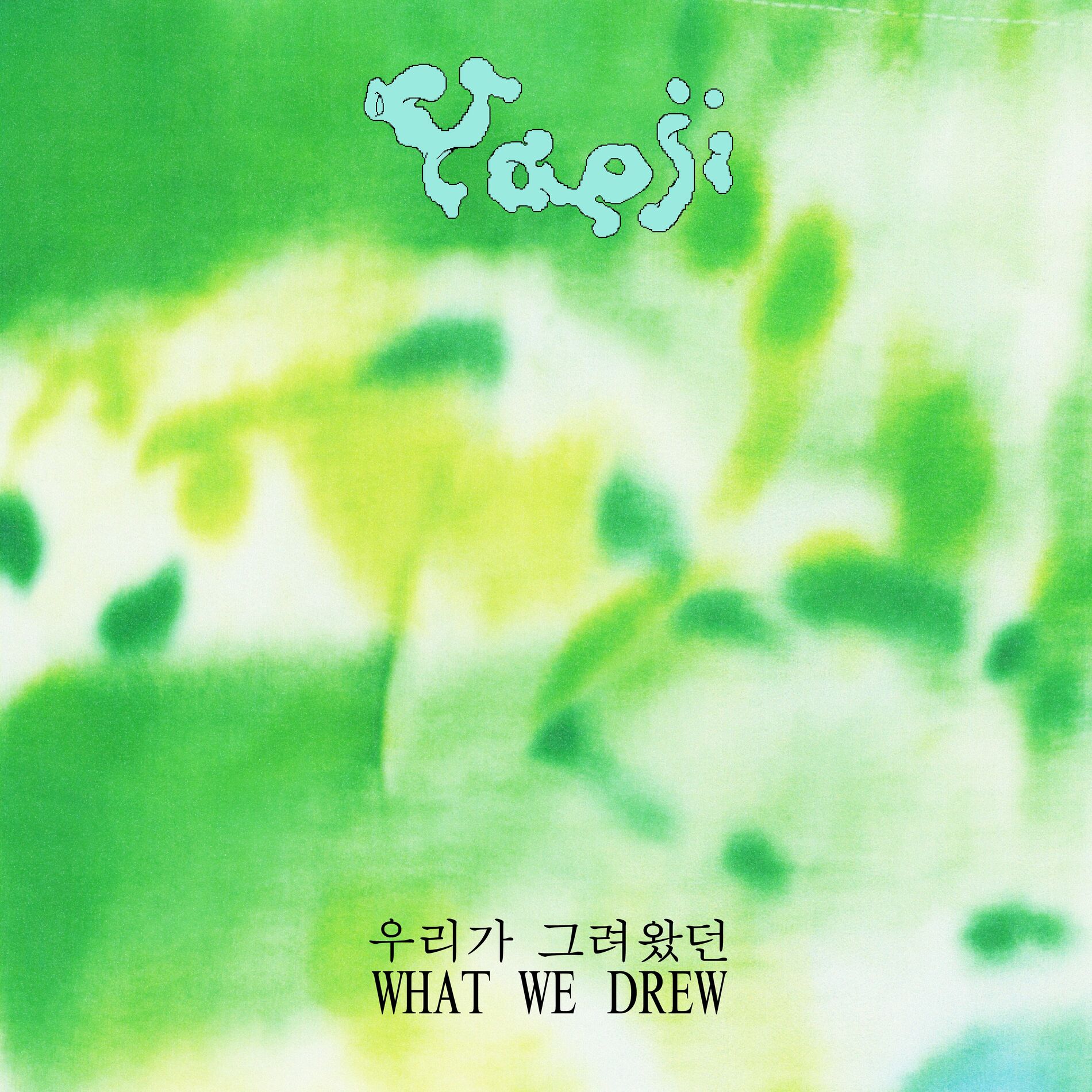 Album cover of When in Summer, I Forget About the Winter