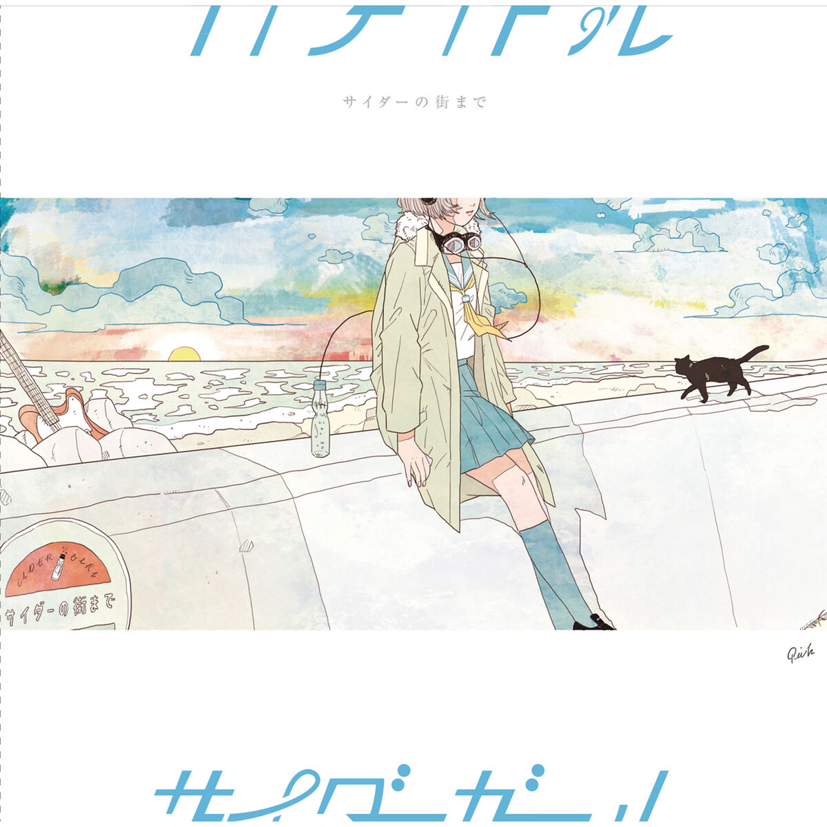 Album cover of Cider No Machimade