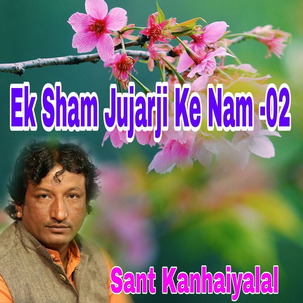 Picture of Ek Sham Jujarji Ke Nam -02