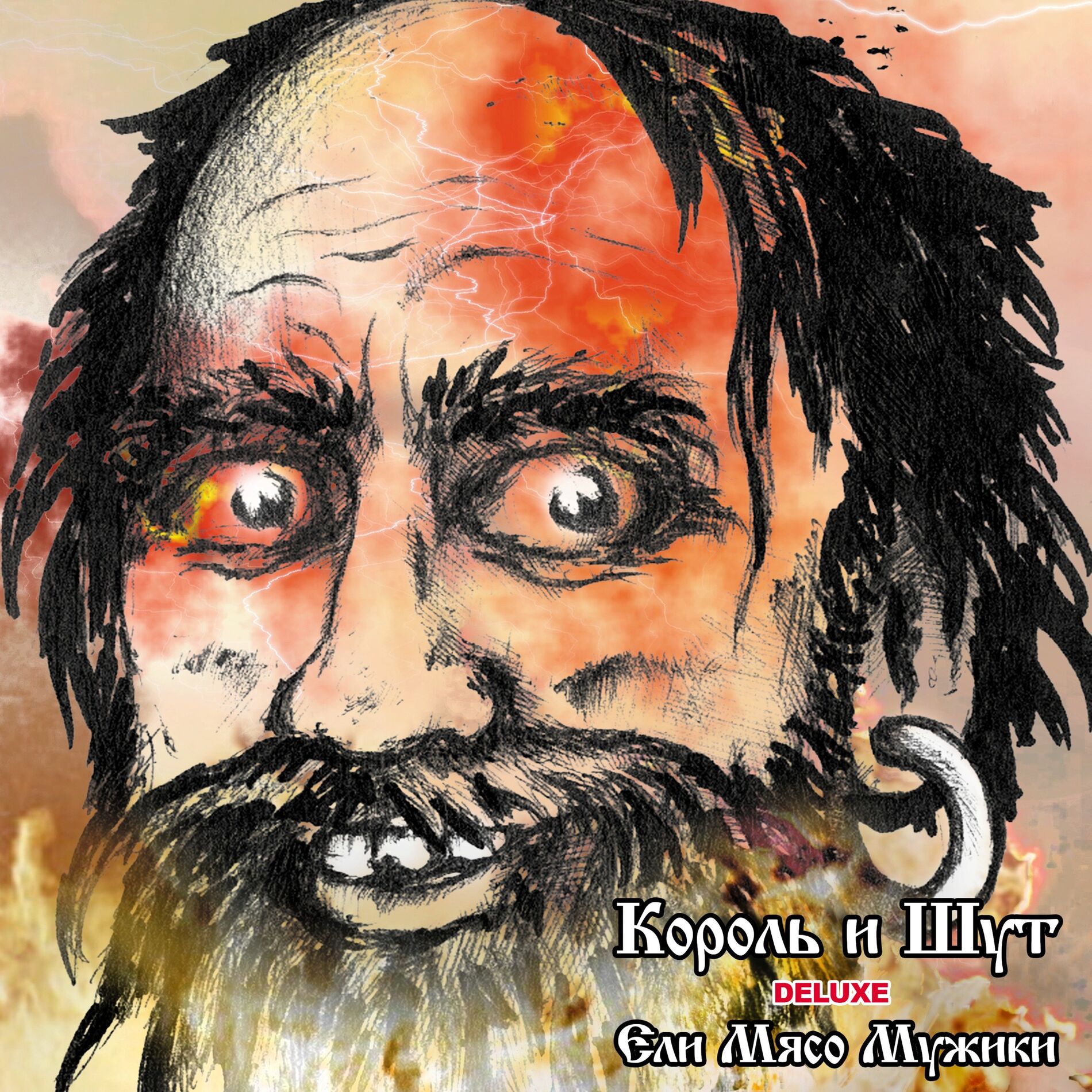 Album cover of Ели мясо мужики (Deluxe Edition)