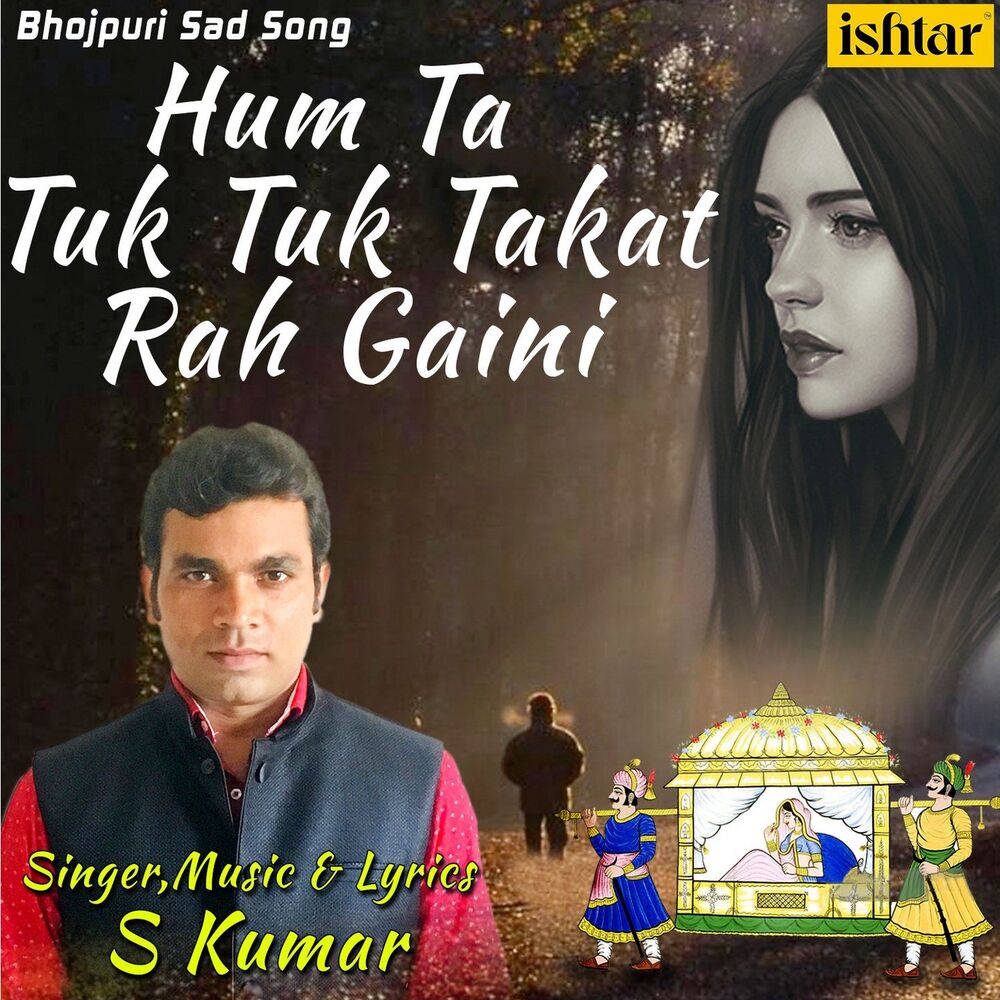 Picture of Hum Ta Tuk Tuk Takat Rah Gaini