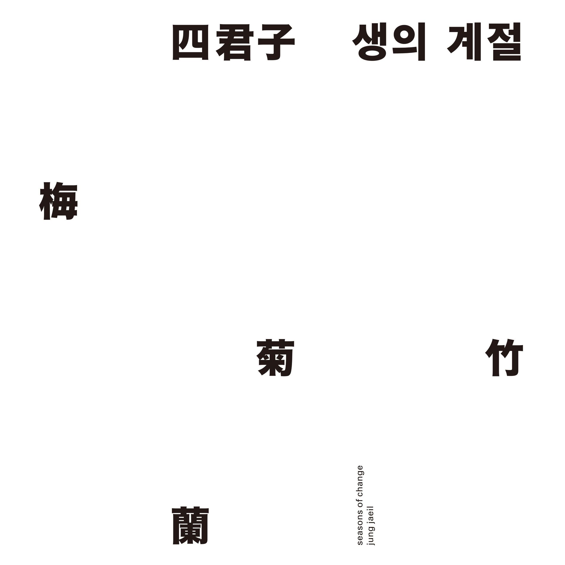 Album cover of seasons of change