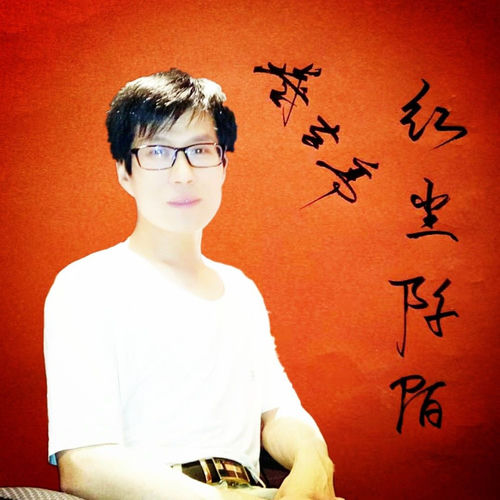 红尘阡陌