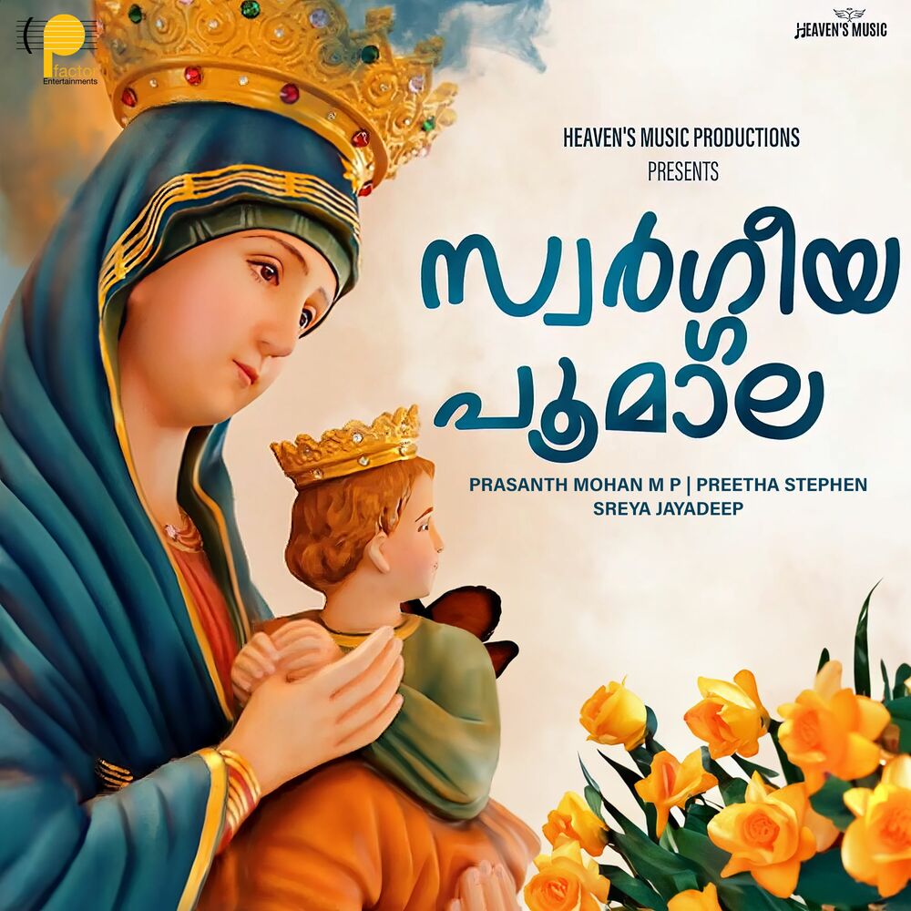 Picture of Amme Ninakku Vendi (From "Swargeeya Poomaala")