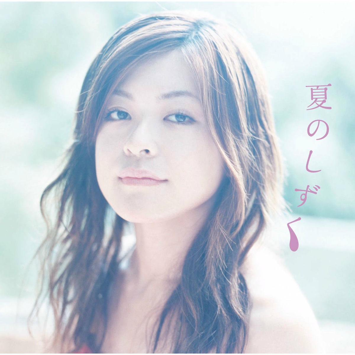 Yurika Ohyama: albums, songs, concerts | Deezer