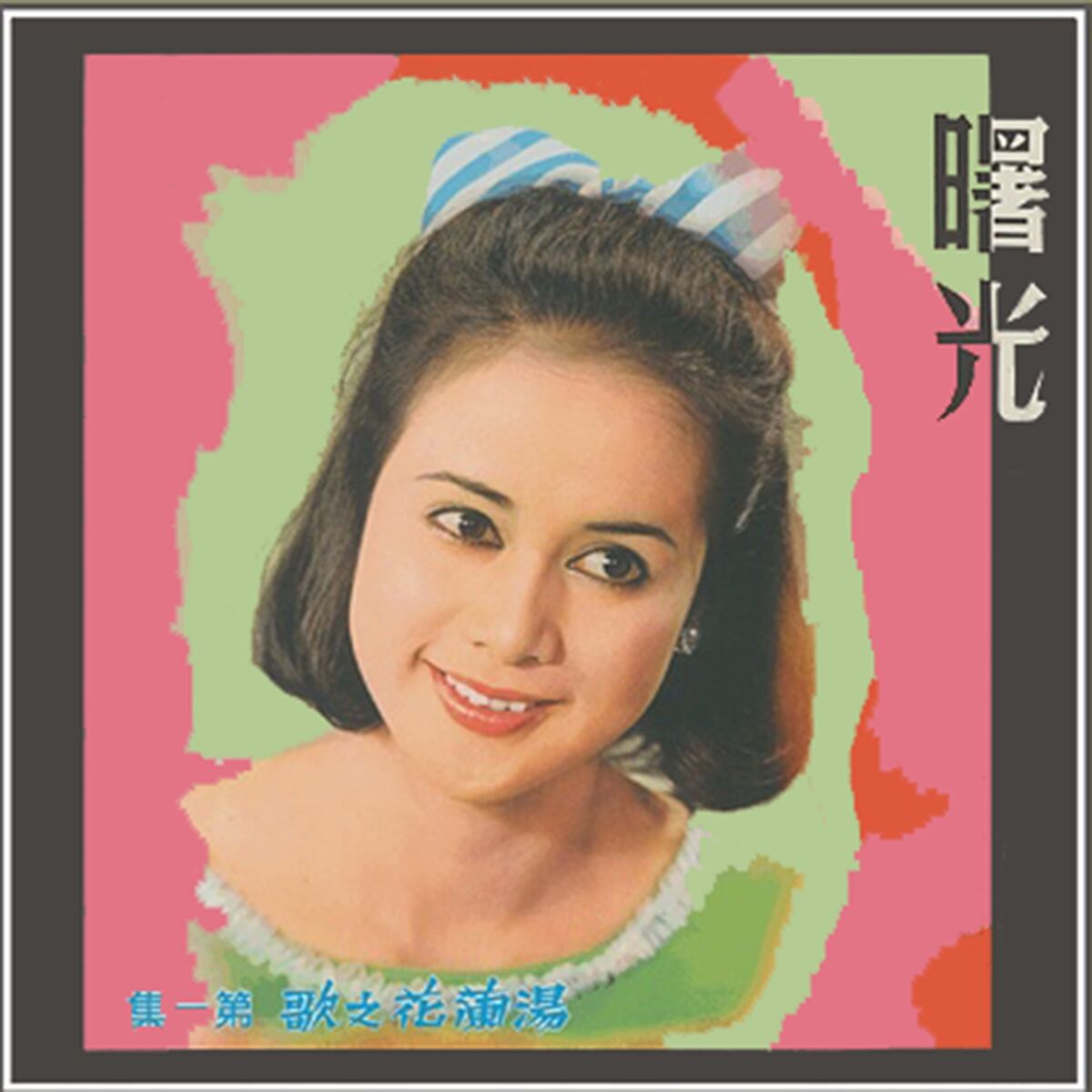 Album cover of 問白雲