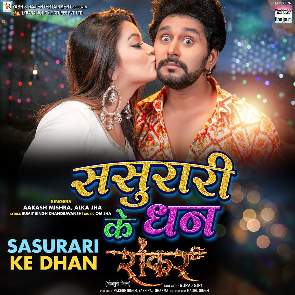 Picture of Sasurari Ke Dhan (From "Shankar")