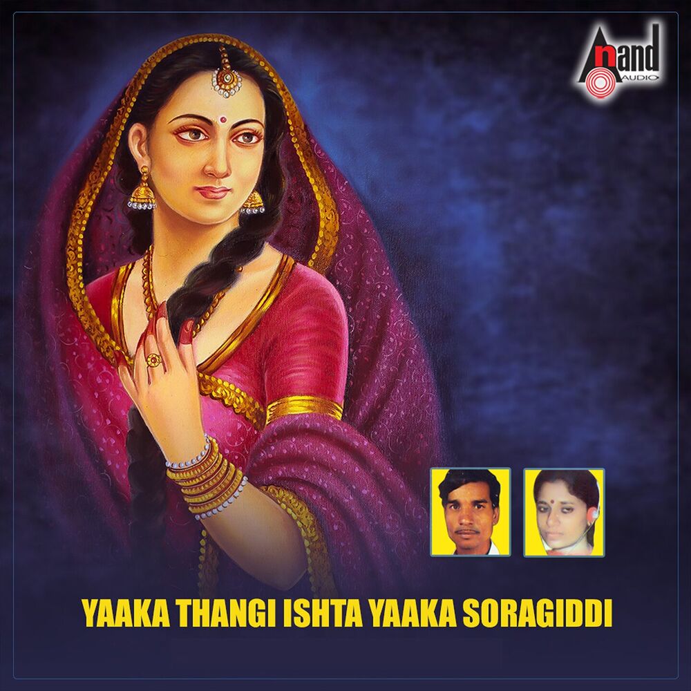 Picture of Yaaka Thangi Ishta Yaaka Soragiddi