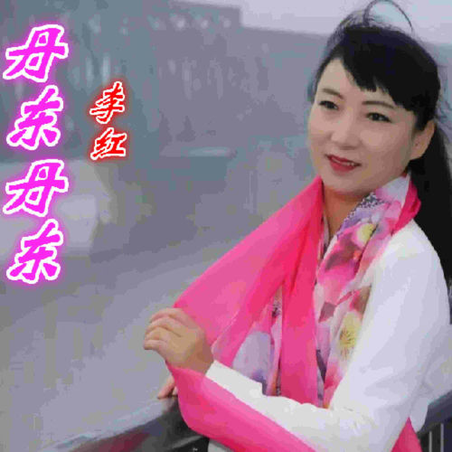 丹东,丹东