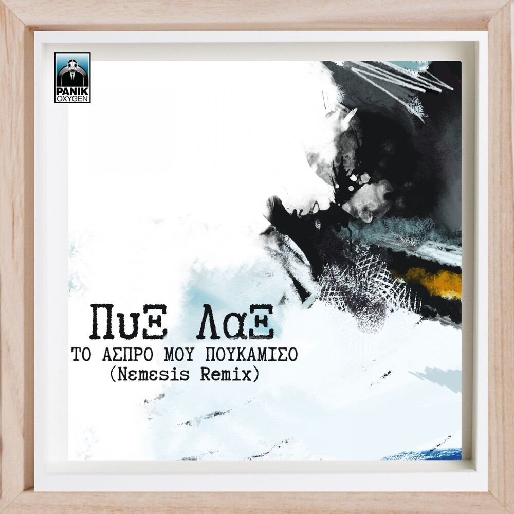 Picture of To Aspro Mou Poukamiso (Nεmεsis Remix)