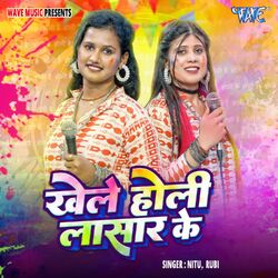 Cover of Khele Holi Lasar Ke
