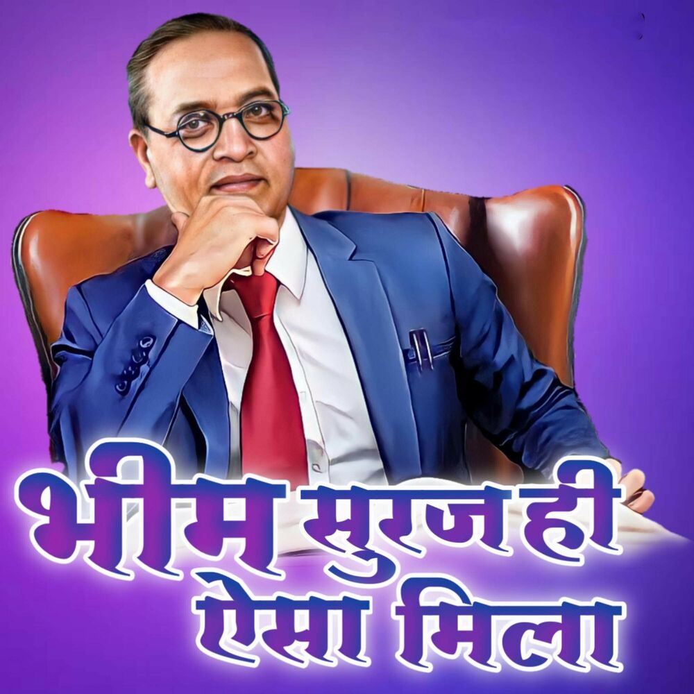 Picture of Bhim Suraj Hi Aisa Mila