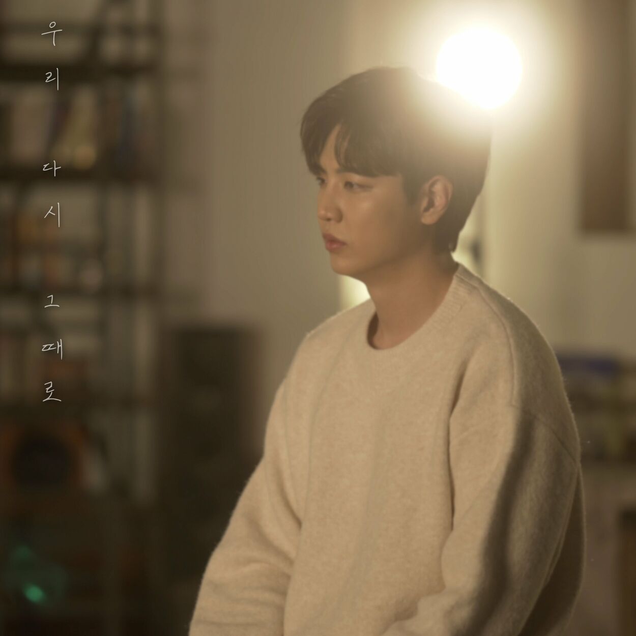 Jin Hyeon Jun – Return – Single