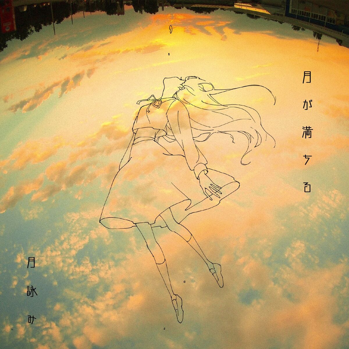 Album cover of Sing The Moon