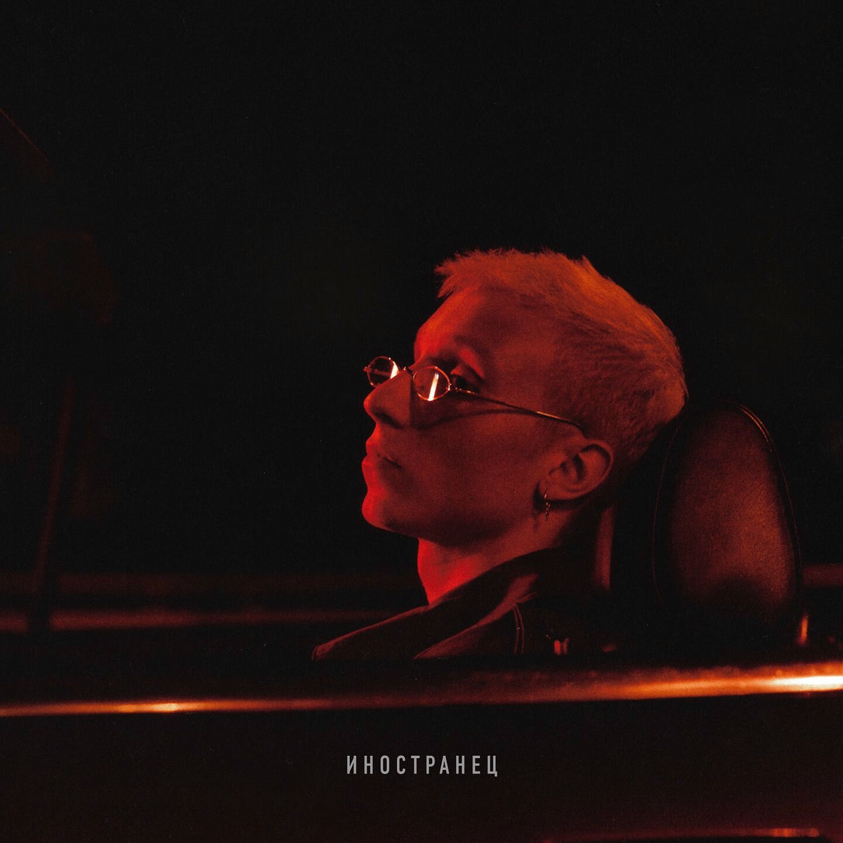 Album cover of Лояльность