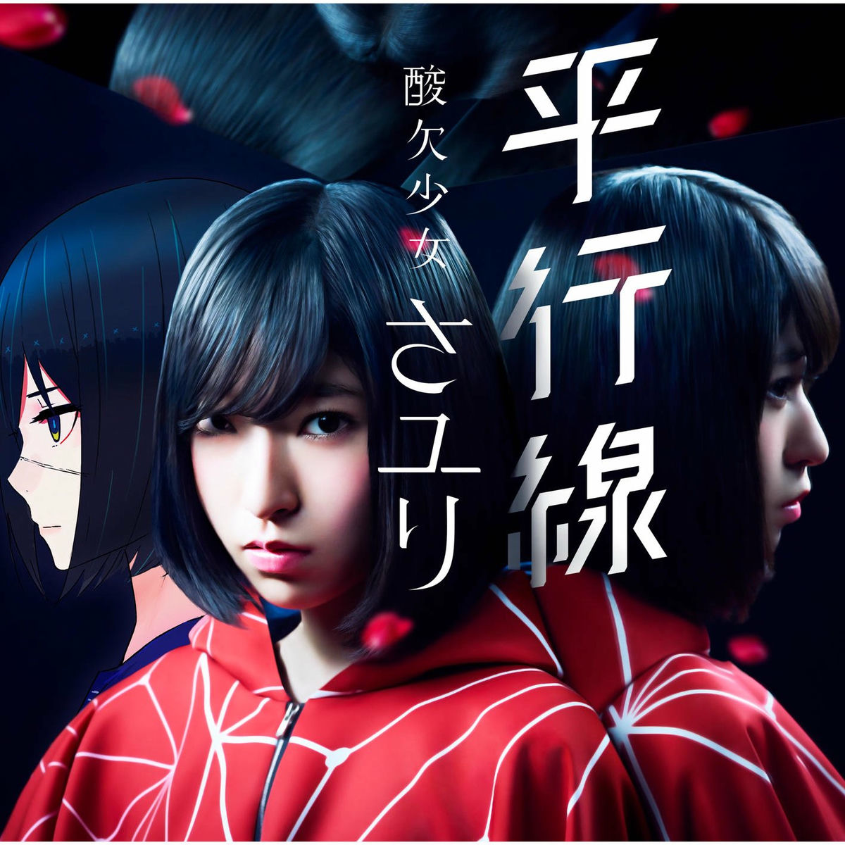 Album cover of parallelline