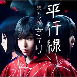 Cover of parallelline