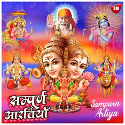 Cover of Sampurn Artiya