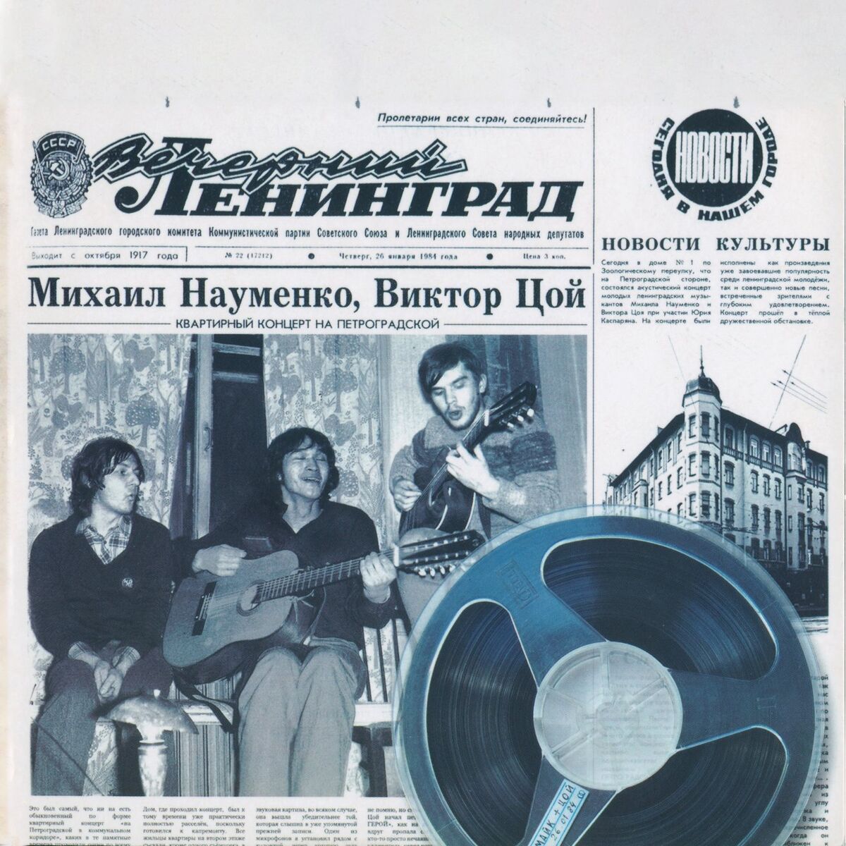 Album cover of Саша