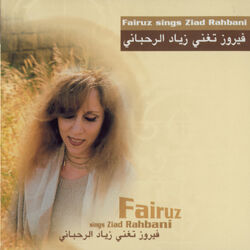 Cover of Sings Ziad Rahbani