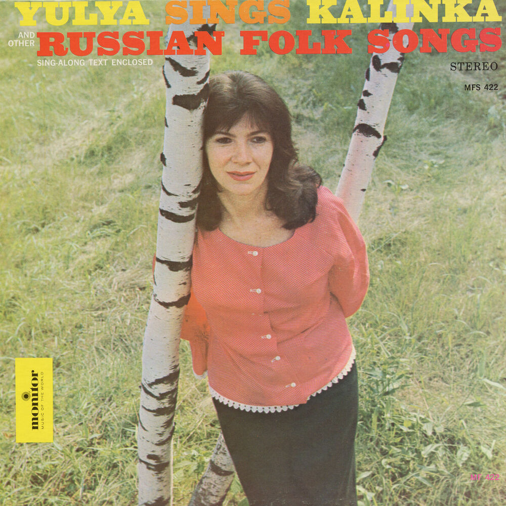 Picture of Yulya Sings Russian Folk Songs