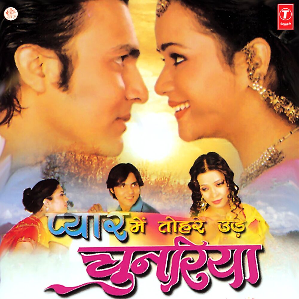 Picture of Pyar Mein Tohre Ude Chunariya