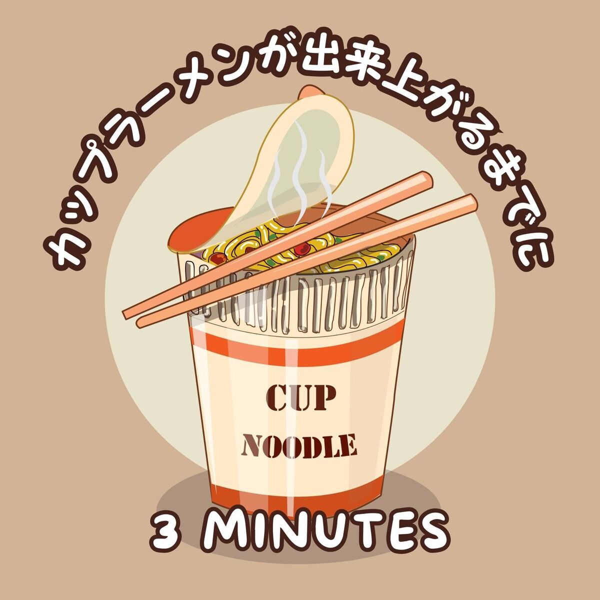 Album cover of 3 Minutes - カップラーメンが出来上がるまでに