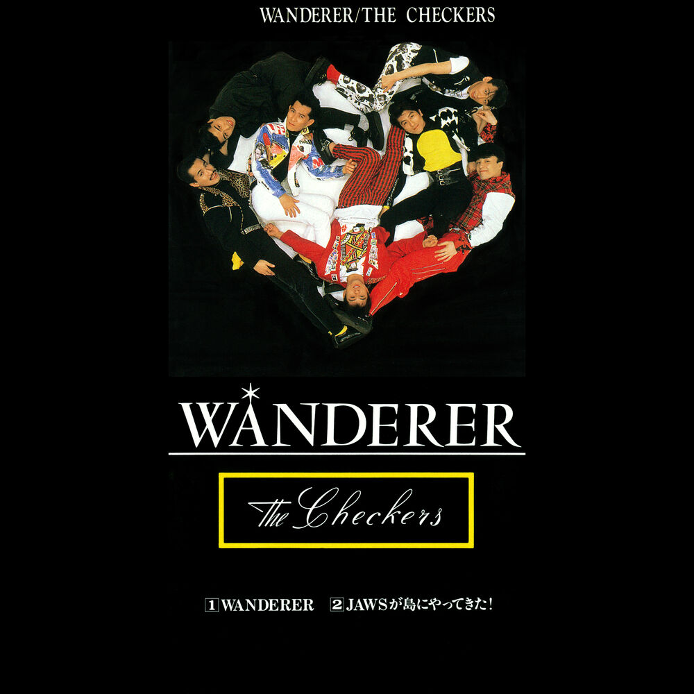 Picture of Wanderer / Jaws ga Shima ni Yattekita!