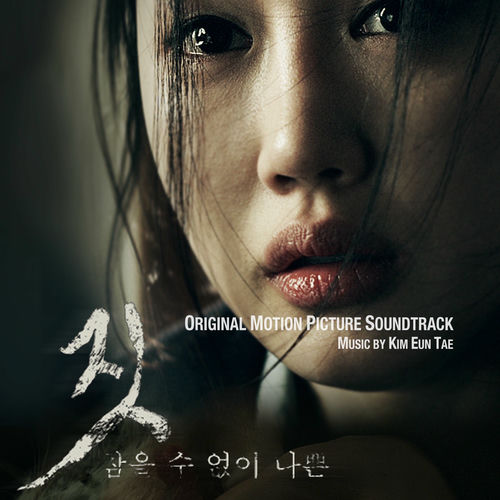 Kim Eun Tae – The Act (Original Motion Picture Soundtrack)
