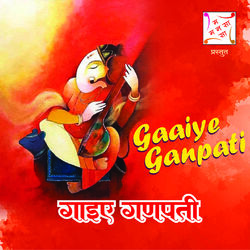 Cover of GAAIYE GANPATI